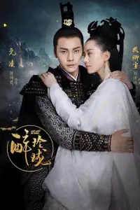 Любовь, потерянная во времени онлайн