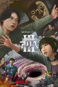 Алиса в Пограничье онлайн