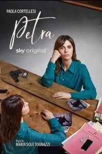 Петра онлайн