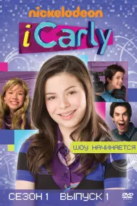 АйКарли онлайн