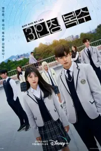 Месть от третьего лица онлайн