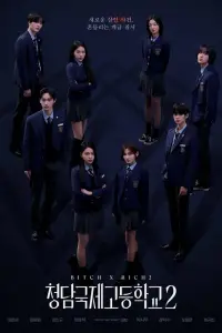 Международная старшая школа Чхондам онлайн