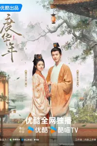 Великая принцесса онлайн