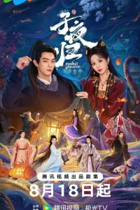 Полночное возвращение онлайн