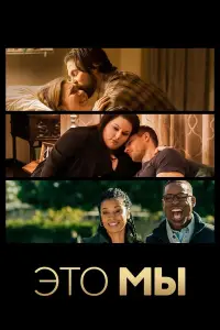 Это мы онлайн